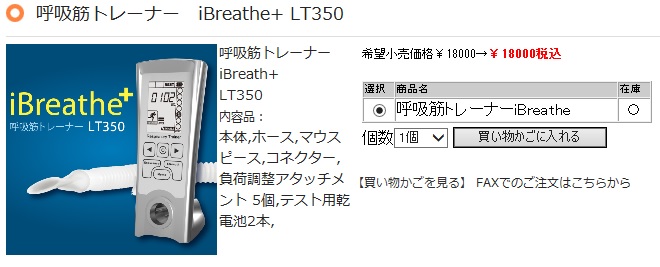 iBreathe+1