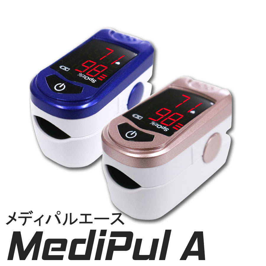 メディパルA